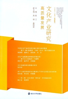 �Ļ���ҵ�о�