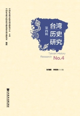 ̨����ʷ�о�